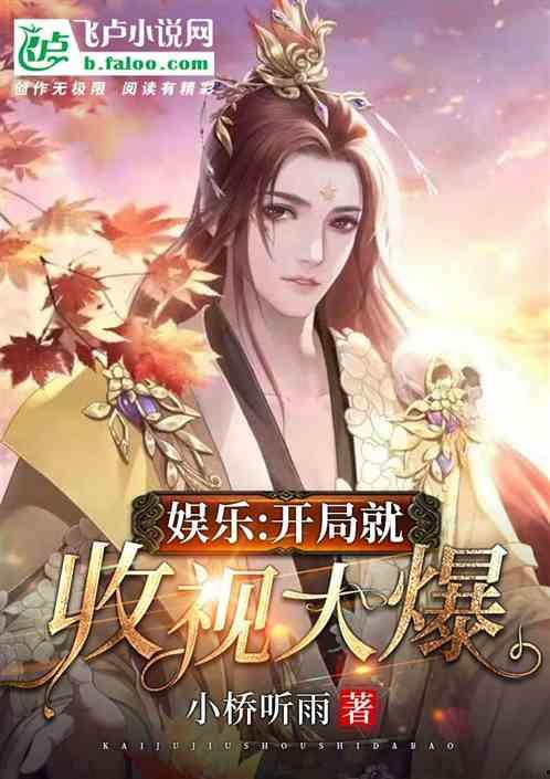 娱乐大爆料小说